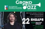 Гусевчан приглашают окунуться в мир джазовой импровизации