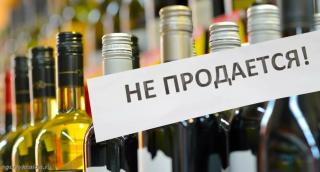 Введены дополнительные ограничения по продаже алкогольной продукции на время проведения частичной мобилизации