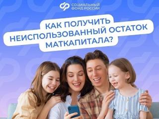 Материнский капитал – одна из важнейших программ поддержки семей с детьми в России Материнский капитал – одна из важнейших программ поддержки семей с детьми в России