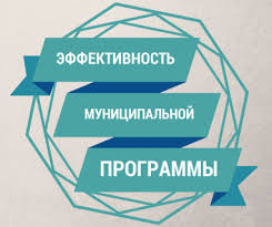 Аналитическая записка о реализации муниципальных программ за январь - сентябрь 2025 года Аналитическая записка о реализации муниципальных программ за январь - сентябрь 2025 года