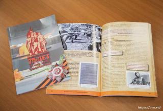 «Память земли Владимирской»: книга о подвиге нашего народа в Великой Отечественной войне