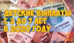 Во Владимирской области свыше 18 тыс. семей в августе получили ежемесячную выплату на детей в возрасте от трёх до семи лет включительно на общую сумму 189,8 млн рублей