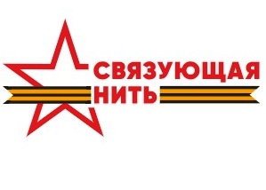 Истории молодежи о героях прошлого и настоящего станут частью летописи России Истории молодежи о героях прошлого и настоящего станут частью летописи России