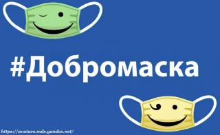 «Добромаска 33» - акция волонтёров культуры Владимирской области
