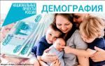 23 тысячи семей Владимирской области получили в 2020 году выплаты в рамках регионального проекта «Финансовая поддержка семей при рождении детей»
