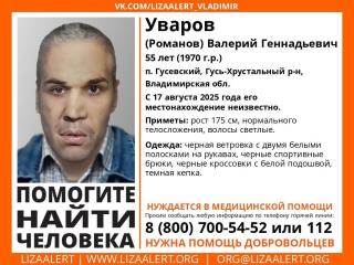 Волонтёры ведут поиск пропавшего 55-летнего гусевчанина Волонтёры ведут поиск пропавшего 55-летнего гусевчанина