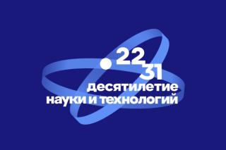 Десятилетие науки и технологий: гусевчан приглашают в новый сезон конкурса научно-популярного видео «Знаешь? Научи!» Десятилетие науки и технологий: гусевчан приглашают в новый сезон конкурса научно-популярного видео «Знаешь? Научи!»