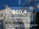  -  860,4         30  70