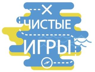 В Гусь-Хрустальном пройдут осенние "Чистые игры" (0+) В Гусь-Хрустальном пройдут осенние "Чистые игры" (0+)