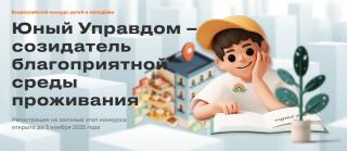 Молодых гусевчан приглашают принять участие во Всероссийском конкурсе Молодых гусевчан приглашают принять участие во Всероссийском конкурсе