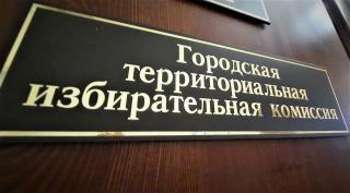 Территориальная избирательная комиссия города Гусь-Хрустального доводит до сведения участников избирательного процесса