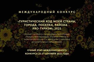      PRO- -     