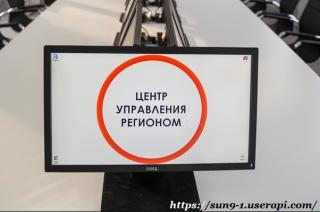 Во Владимирской области начинает работу Центр управления регионом