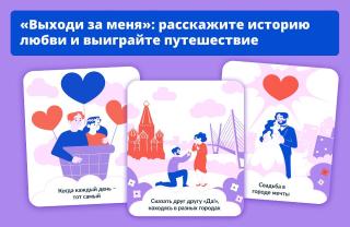 Пары Гусь-Хрустального приглашают к участию в марафоне «Выходи за меня» Пары Гусь-Хрустального приглашают к участию в марафоне «Выходи за меня»