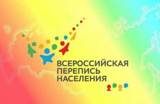 Региональные итоги первого этапа Всероссийской переписи населения