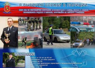 МО МВД России «Гусь-Хрустальный» информирует о наборе кандидатов для прохождения службы в органах внутренних дел МО МВД России «Гусь-Хрустальный» информирует о наборе кандидатов для прохождения службы в органах внутренних дел