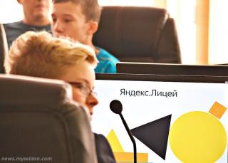 Школьники Гусь-Хрустального разработали приложения  для компьютера, компьютерные игры и Web-приложения  в Лицее Академии Яндекса