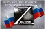 Юных жителей Владимирской области приглашают принять участие во Всероссийском конкурсе патриотического рисунка «Z патриот»