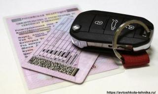 О порядке обмена национальных водительских удостоверений