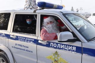 Полицейский Дед Мороз прибыл во Владимирскую область