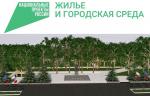 Гусевчан приглашают обсудить дизайн-проекты благоустройства площади у памятника В.И. Ленину по программе «Комфортная городская среда» на 2023 год