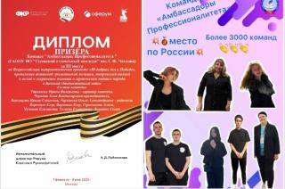 Успех на Всероссийском уровне! Успех на Всероссийском уровне!