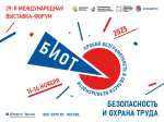 В Москве пройдет 29-я Международная специализированная выставка-форум «Безопасность и охрана труда» В Москве пройдет 29-я Международная специализированная выставка-форум «Безопасность и охрана труда»