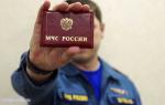 На территории Владимирской области активизировались мошенники, представляющиеся сотрудниками МЧС России