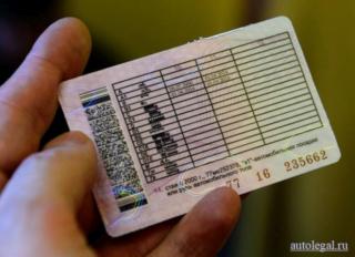 Порядок сдачи водительского удостоверения после лишения права управления транспортными средствами