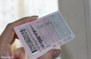 Госавтоинспекция напоминает, что срок действия истекших водительских удостоверений продлевается на три года