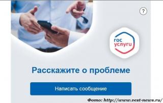 Во Владимирской области начата опытная эксплуатация Платформы обратной связи с населением