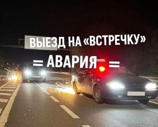 Госавтоинспекция напоминает водителям о необходимости соблюдения правил обгона и маневрирования Госавтоинспекция напоминает водителям о необходимости соблюдения правил обгона и маневрирования