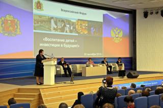 Светлана Орлова: «Педагогический форум даст дополнительный импульс развитию образования и воспитания детей»