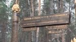 Открытие входной группы парка «Сказка» в Гусь-Хрустальном
