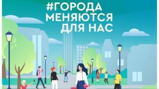Глава города: Завершилось голосование за новые объекты благоустройства Глава города: Завершилось голосование за новые объекты благоустройства