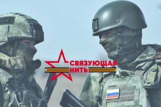 Молодых жителей Гусь-Хрустального приглашают к участию в патриотическом конкурсе «Связующая нить» Молодых жителей Гусь-Хрустального приглашают к участию в патриотическом конкурсе «Связующая нить»