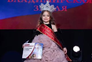 «Юная мисс Владимирская земля 2025»: Триумф Милославы Волковой «Юная мисс Владимирская земля 2025»: Триумф Милославы Волковой