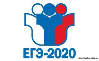 Проведение ЕГЭ-2020 планируется начать 29 июня