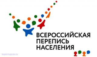 Продолжается набор волонтеров для участия во Всероссийской переписи населения