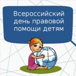 Управление Росреестра по Владимирской области примет участие во Всероссийском дне правовой помощи детям