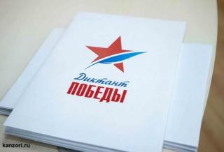Во Владимирской области «Диктант Победы» можно будет написать очно и онлайн