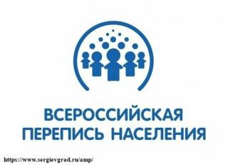 Владимирская область готовится к предстоящей Всероссийской переписи населения