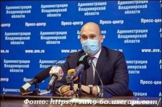 Руководители Департаментов Владимирской области рассказали о предпринимаемых мерах борьбы с Covid-19