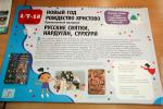 У Владимирской области появился свой «Этнокалендарь», который будет использоваться в школах региона