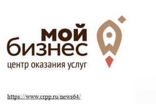 Центр «Мой Бизнес» при Департаменте предпринимательства Владимирской области начинает принимать заявки на присвоение статуса социального предприятия