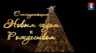 Глава города Алексей Соколов и председатель городского Совета народных депутатов Николай Балахин поздравляют гусевчан с Новым годом и Рождеством
