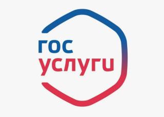 На портале «Госуслуги» теперь можно оформить налоговый вычет На портале «Госуслуги» теперь можно оформить налоговый вычет