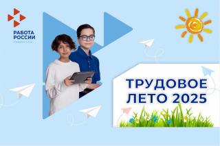 "Спецпредприятие" и "Гусар" стали лучшими работодателями для подростков в 2025 году "Спецпредприятие" и "Гусар" стали лучшими работодателями для подростков в 2025 году