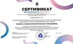 «Исток» вошёл в ТОП лучших Центров дополнительного образования Владимирской области