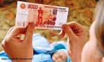 Семьи получат выплату 5 тысяч рублей на детей до трех лет